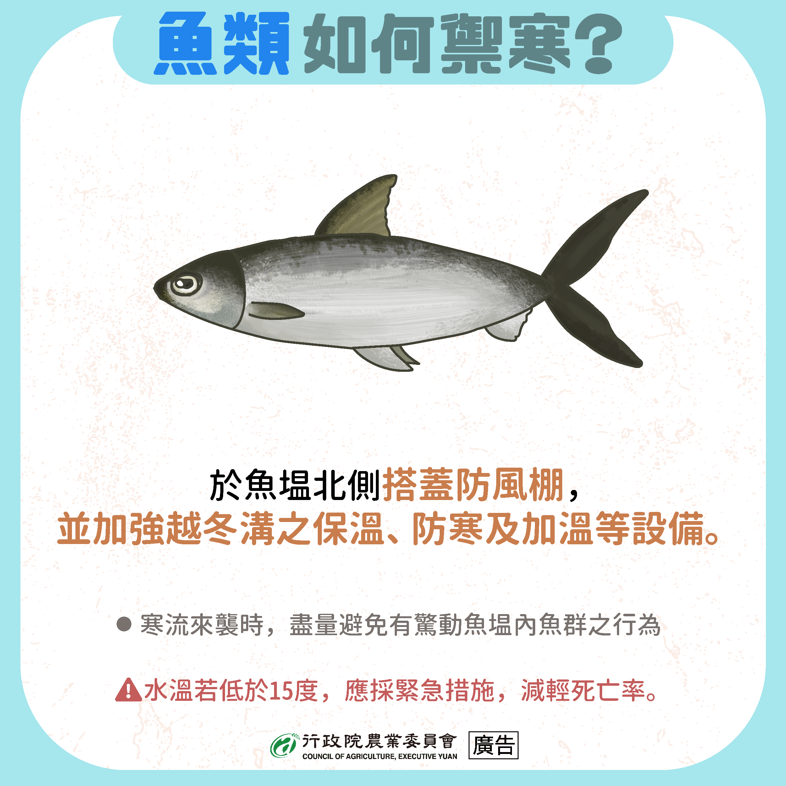 相關圖片6-6日起強烈大陸冷氣團南下 縣府農業處籲請農友採取防範措施以減少損失