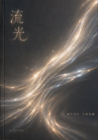 2026國立暨南國際大學中國語文學系畢業製作展覽