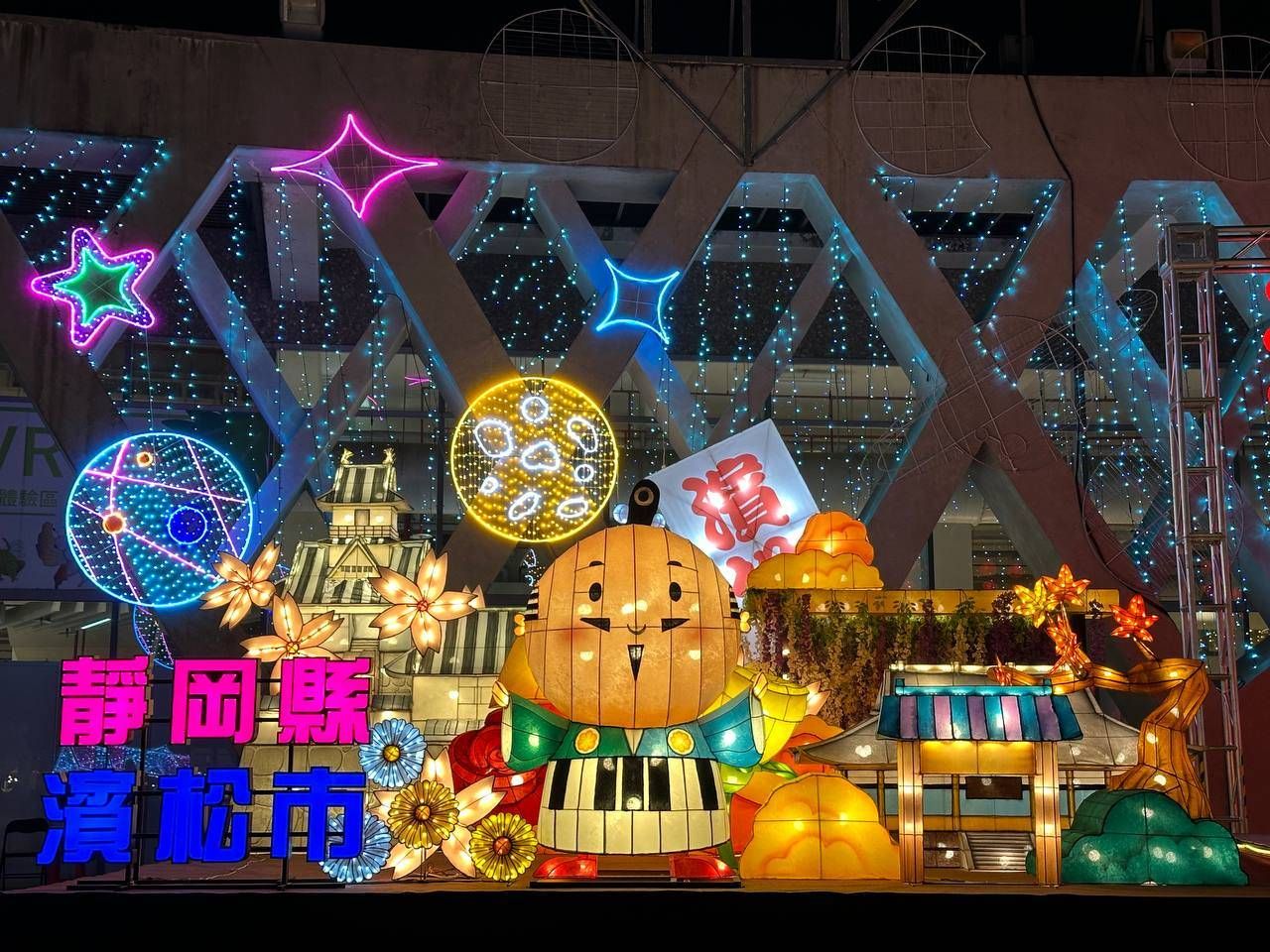 相關圖片5-日本濱松市代表團參訪南投燈會