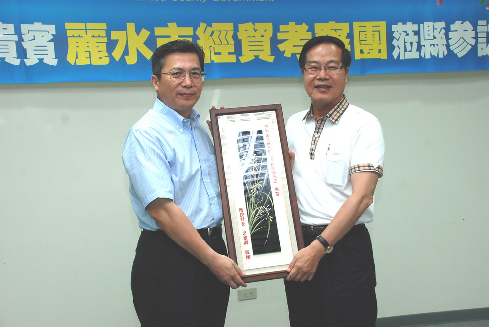 圖片-麗水市經貿團拜會 李縣長期許擴大交流利益人民