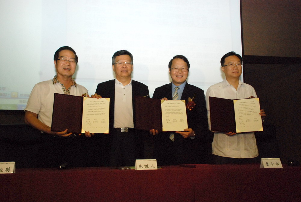 圖片-三縣市首長會報 簽署中台灣公共運輸路權整合平台共同聲明書