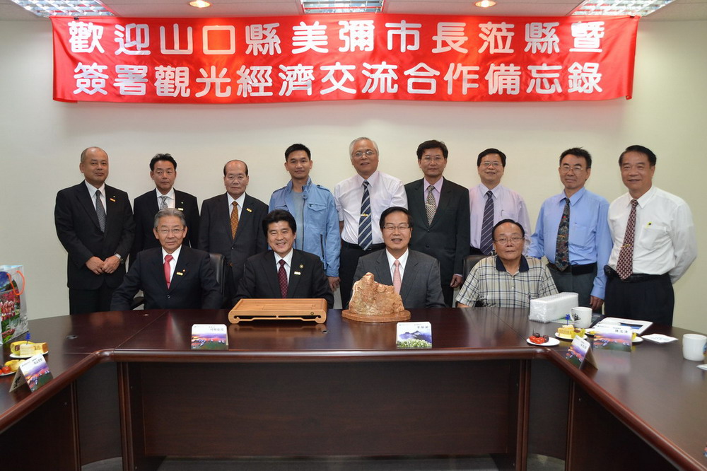 圖片-日本山口美彌市長蒞縣參訪  簽署觀光及經濟交流備忘錄