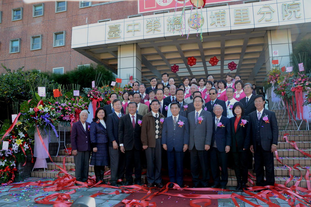 圖片-大埔里地區醫療躍進  臺中榮民總醫院埔里分院17日揭牌