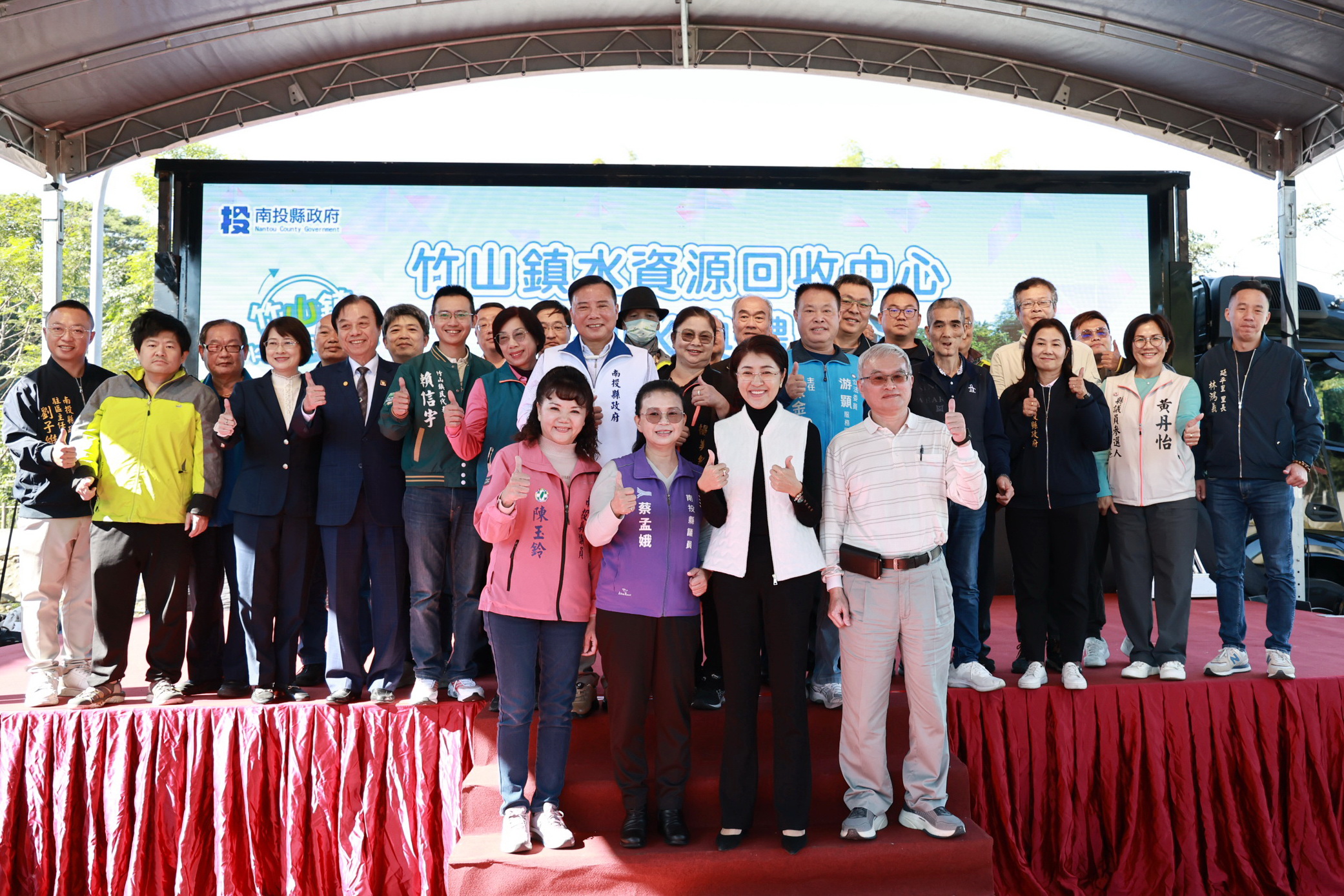 相關圖片2-許縣長主持竹山水資源回收中心通水典禮