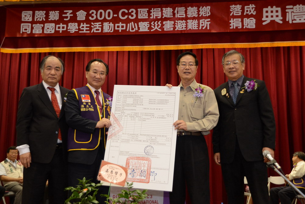 圖片-同富國中活動中心「來恩館」落成  兼具緊急避難功能