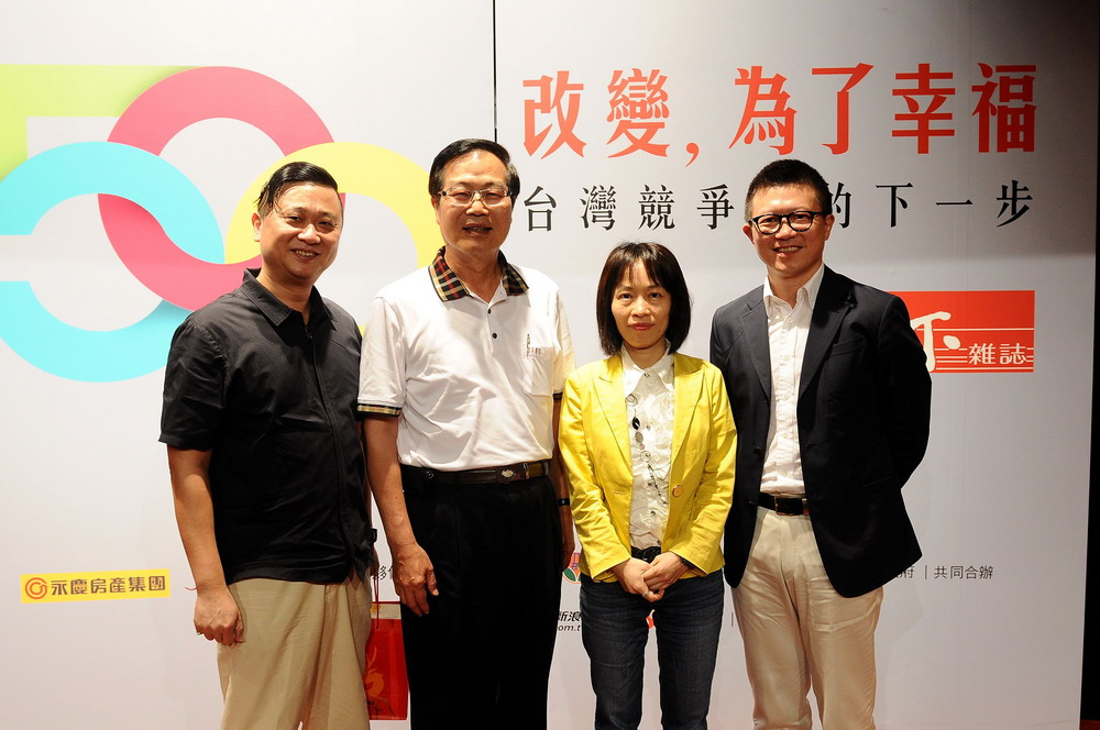 圖片-「改變，為了幸福」論壇　　有笑有淚 發現幸福
