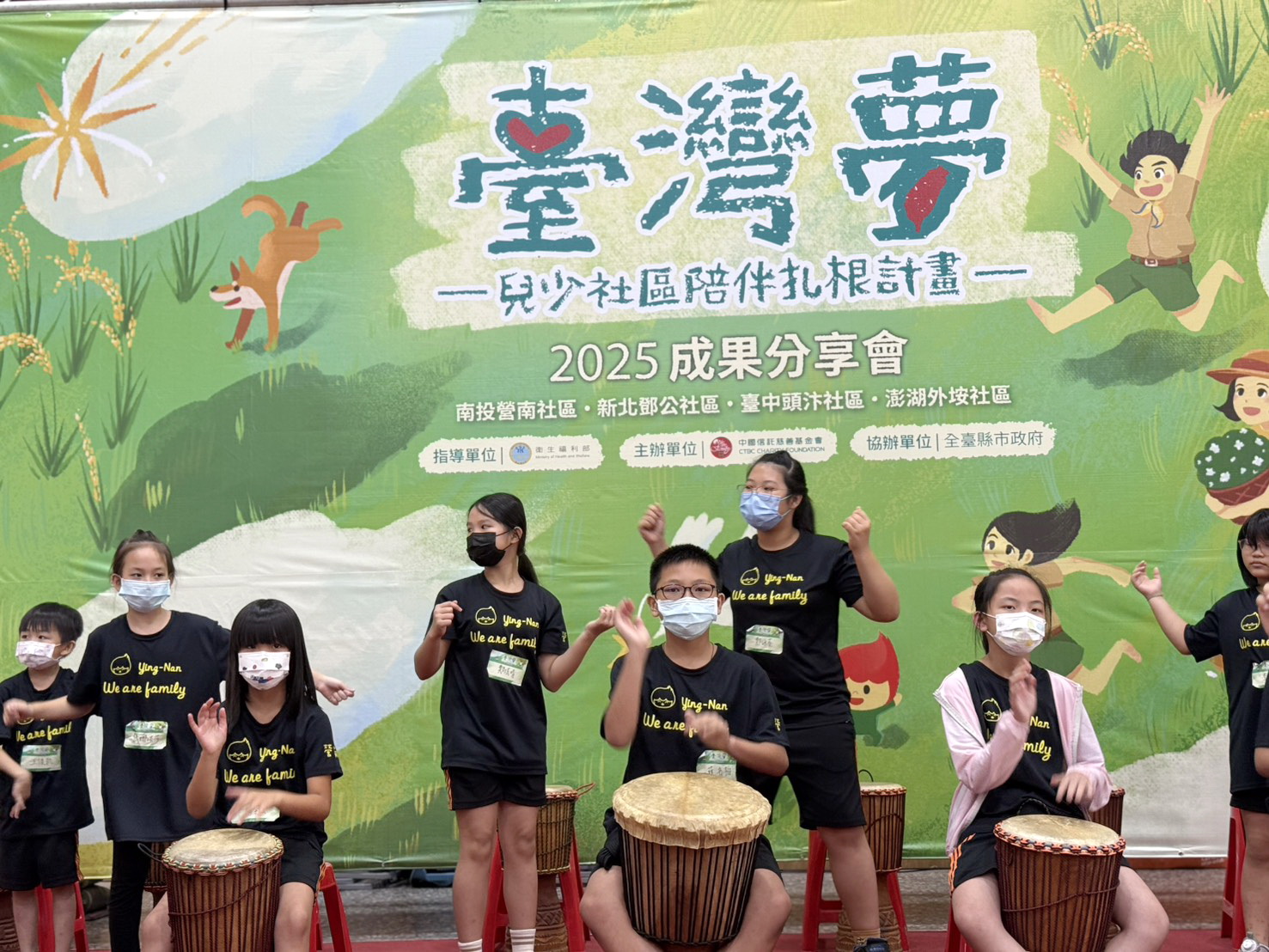 相關圖片2-陪伴成就夢想!全台五處築夢基地南投暖心相會