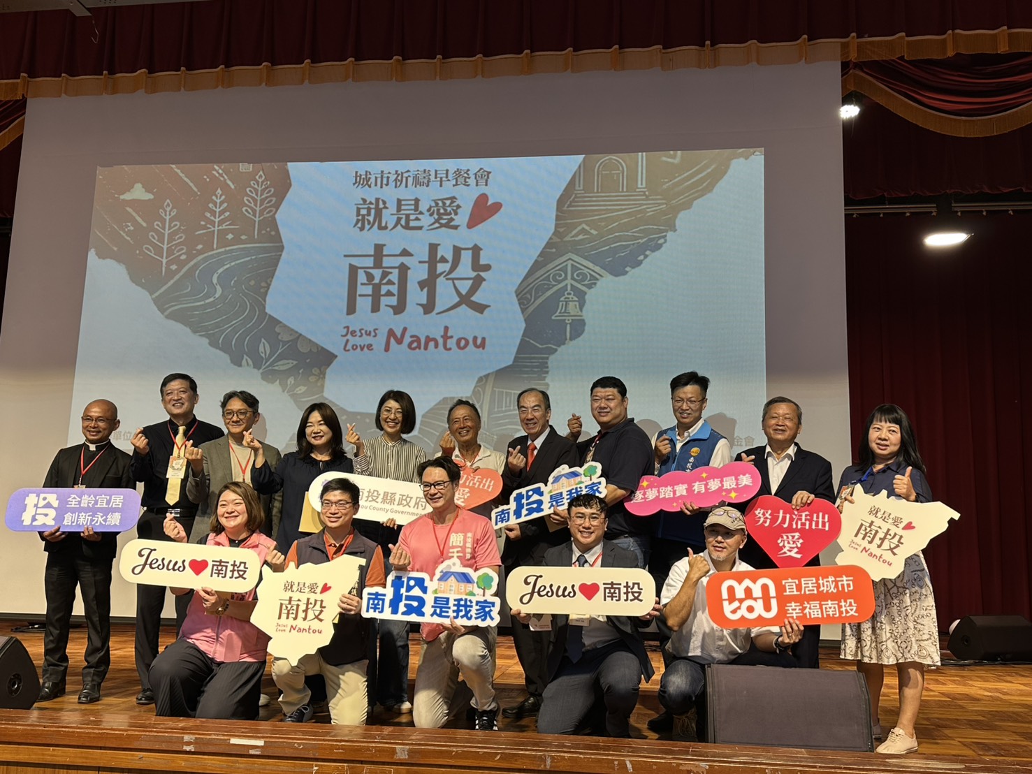 相關圖片2-「就是愛南投」第四屆城市祈禱早禱會盛大登場 許淑華縣長攜手各界500人齊心祈福共創永續宜居城