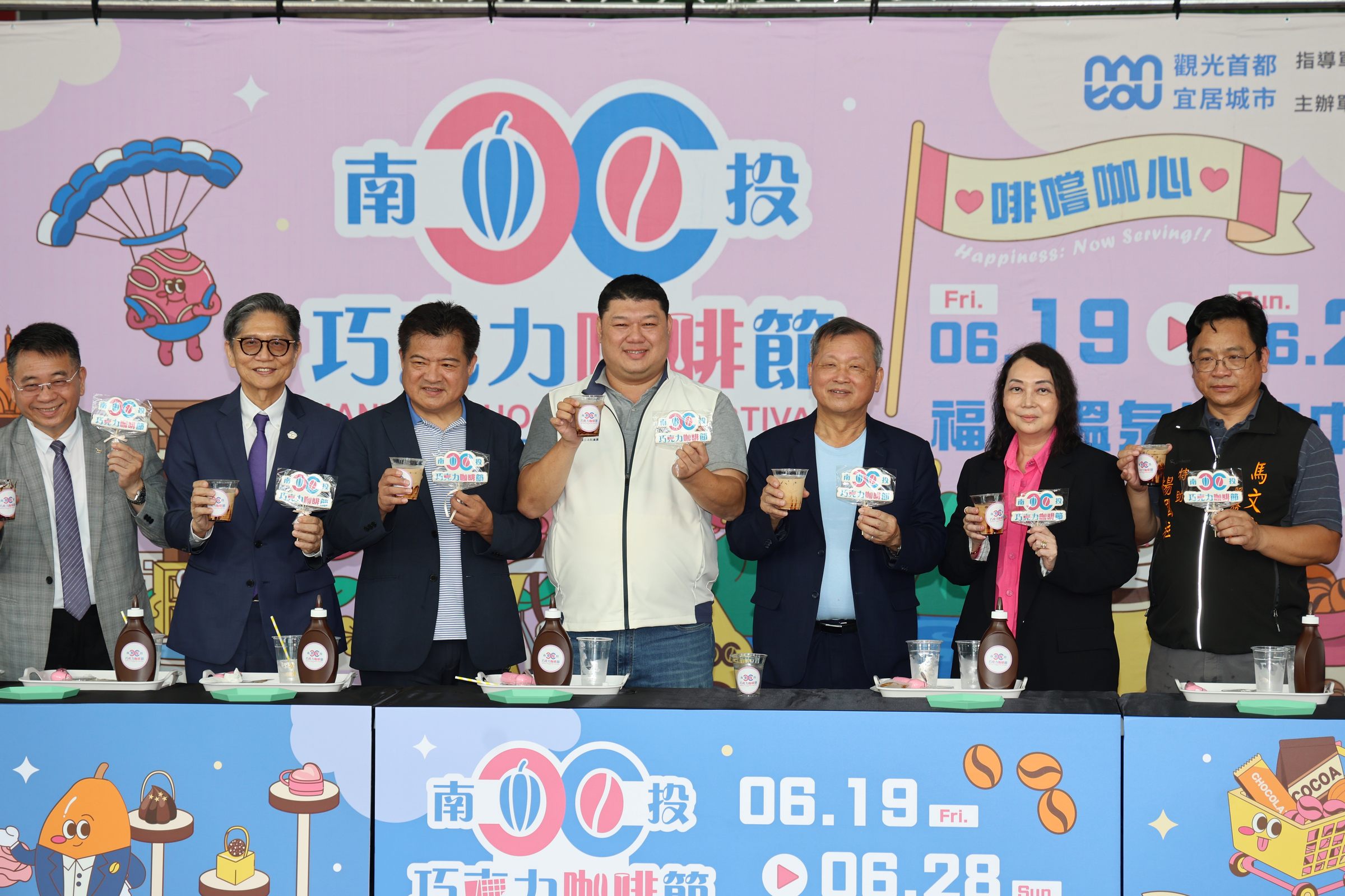 相關圖片3-2026南投巧克力咖啡節6月19日登場  「百家品牌、四場晚會、三場煙火」閃亮福興溫泉