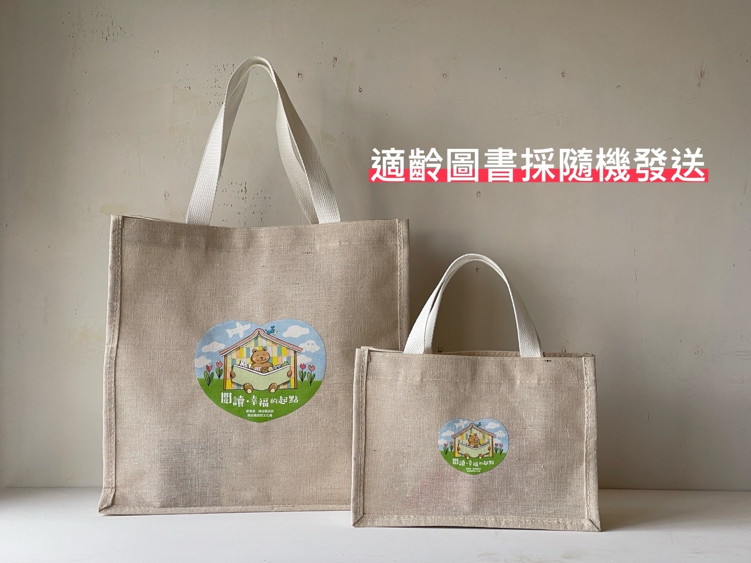 文章圖片-113年南投縣「0-5歲嬰幼兒閱讀推廣」活動開始報名，歡迎民眾踴躍參加。