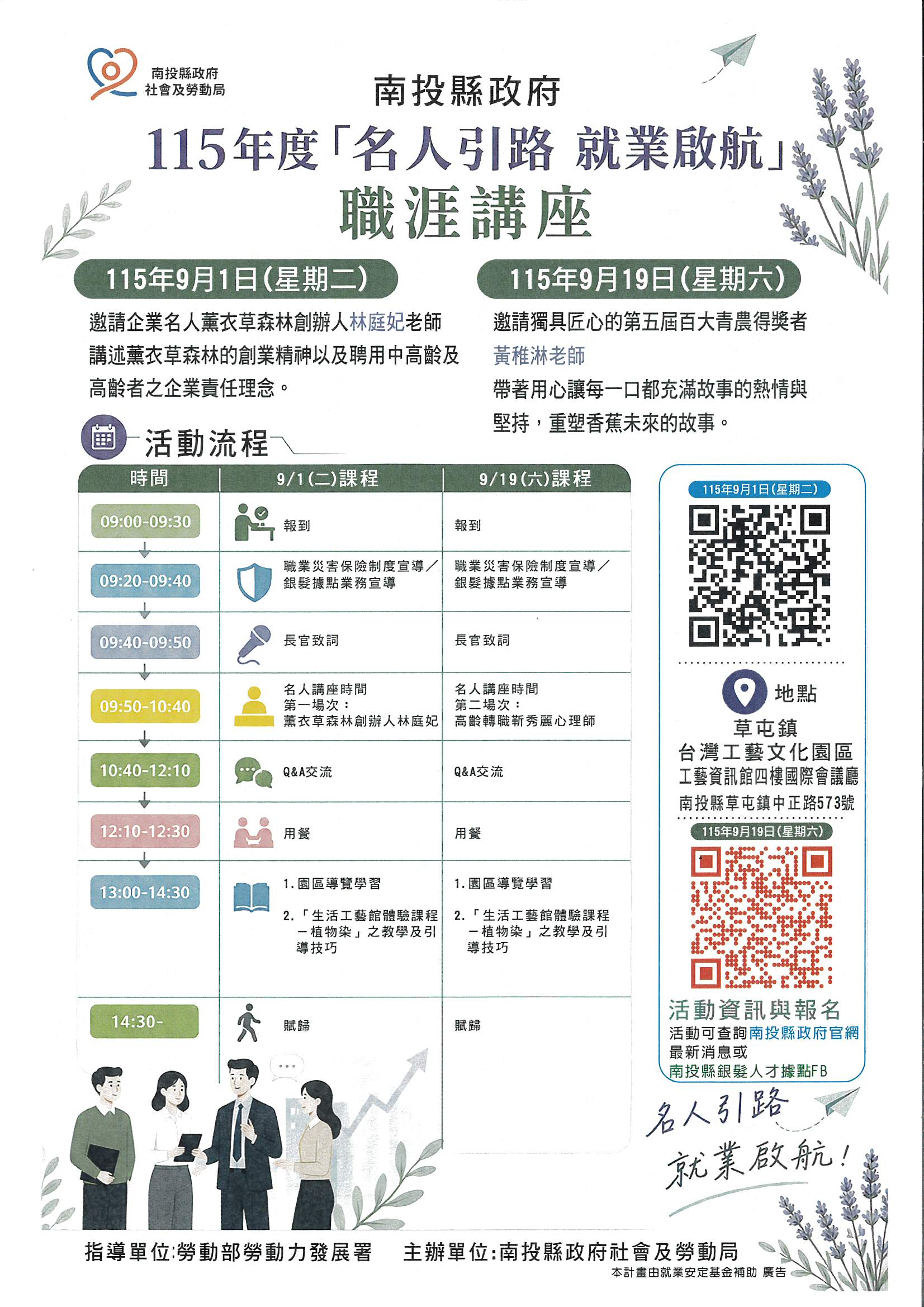 圖片-求職轉業看過來   名人引路就業啟航職涯講座活動報名開始