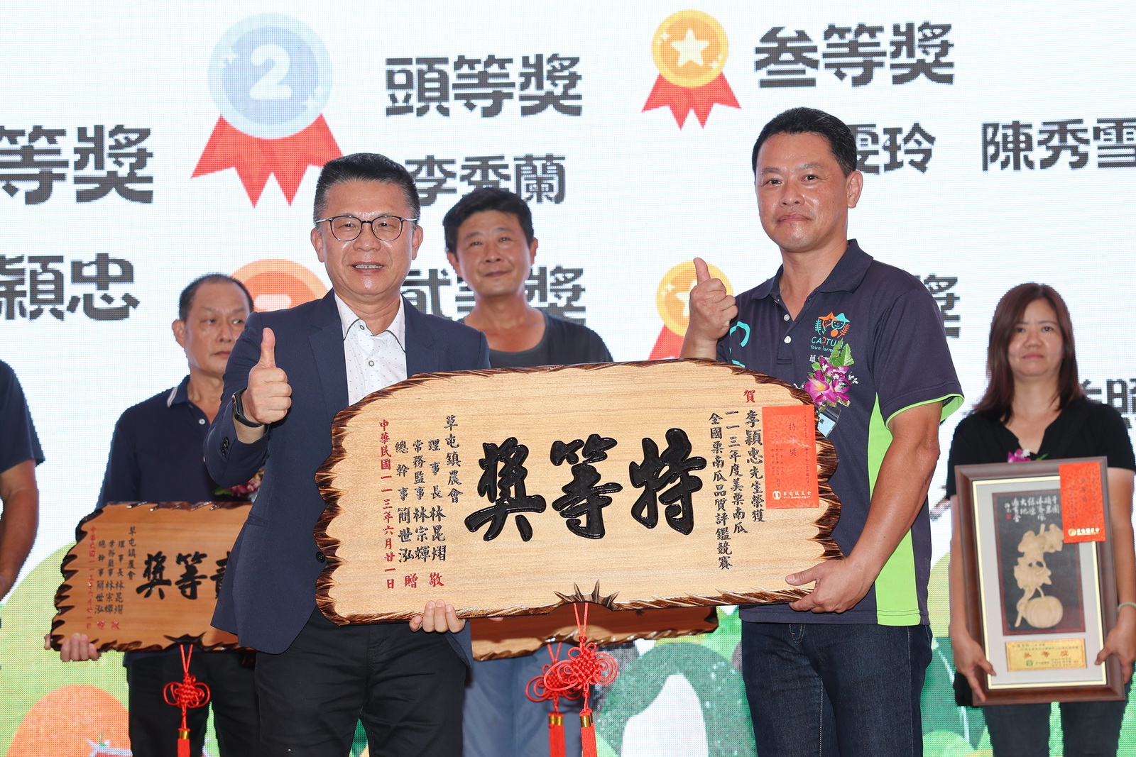 相關圖片3-草屯農會葡萄節暨農民節表揚活動