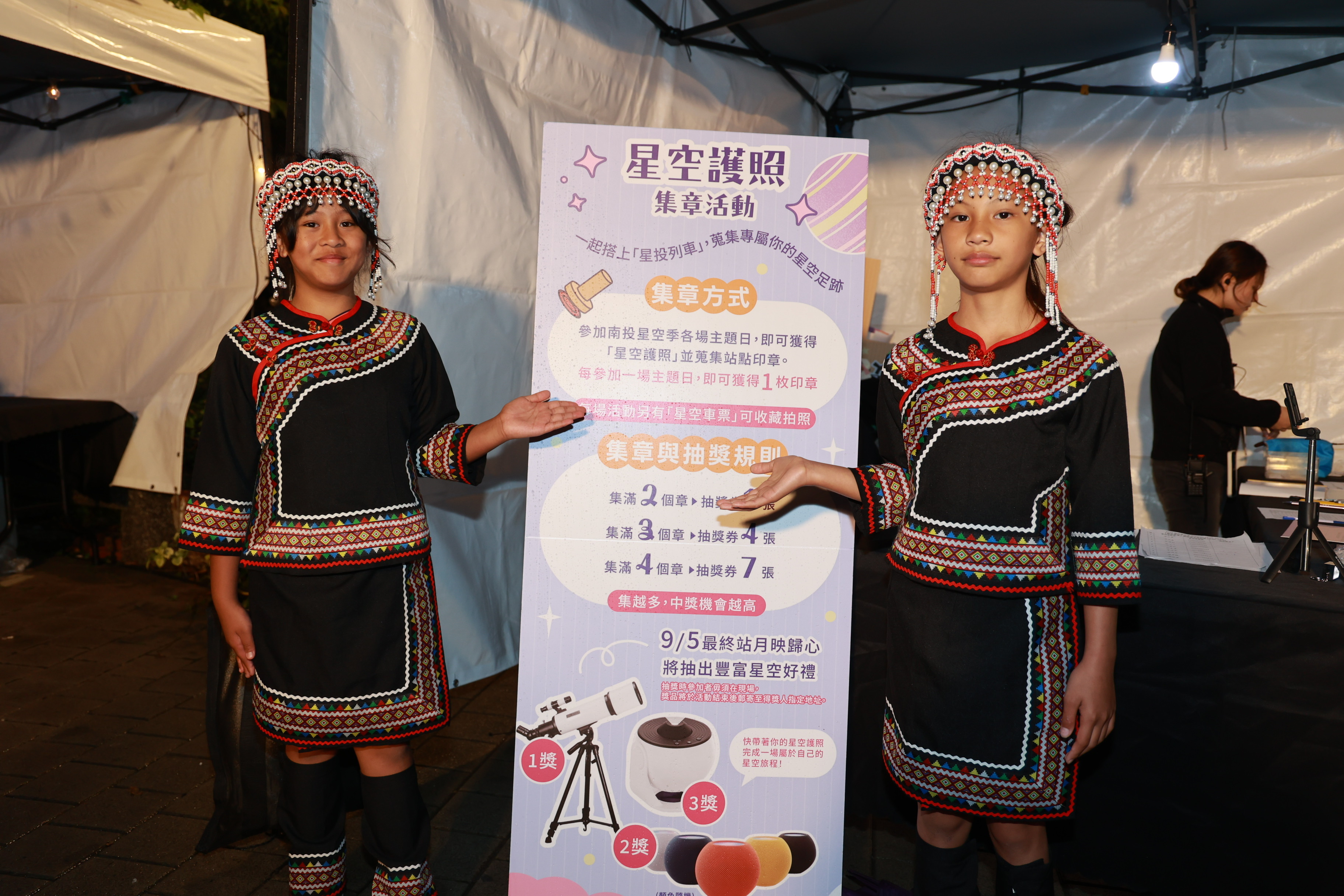 相關圖片2-2026南投星空季東埔「解憂山谷站」登場　許淑華縣長邀民眾低碳追星