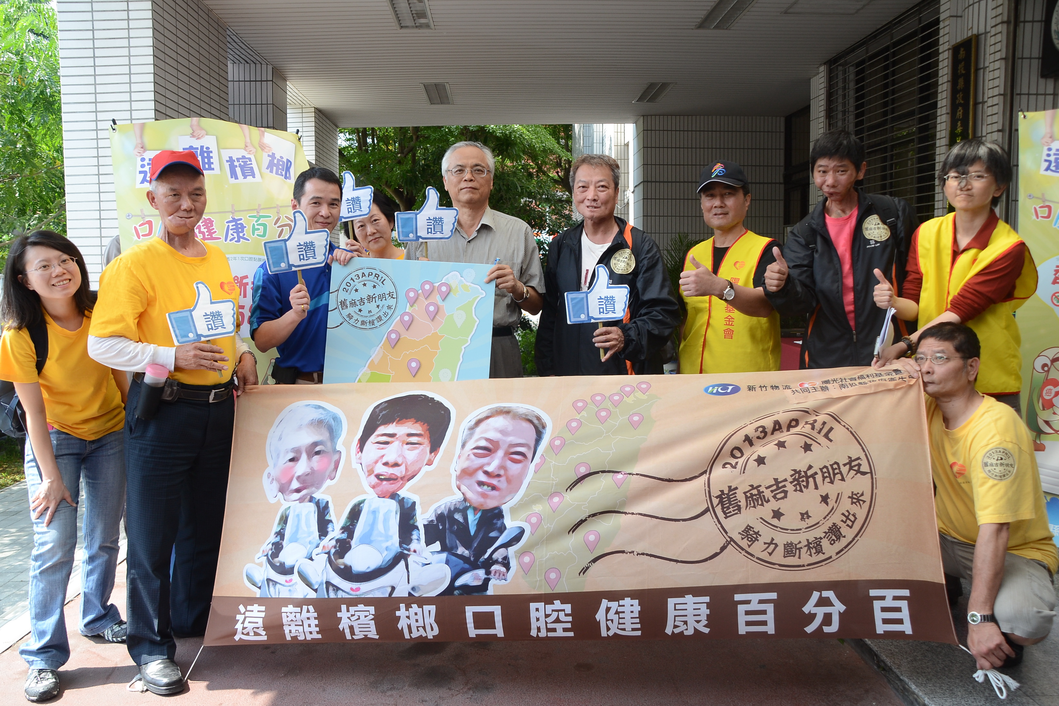 圖片-陳代理縣長歡迎陽光口友 一起呼籲民眾戒檳戒菸勤篩檢