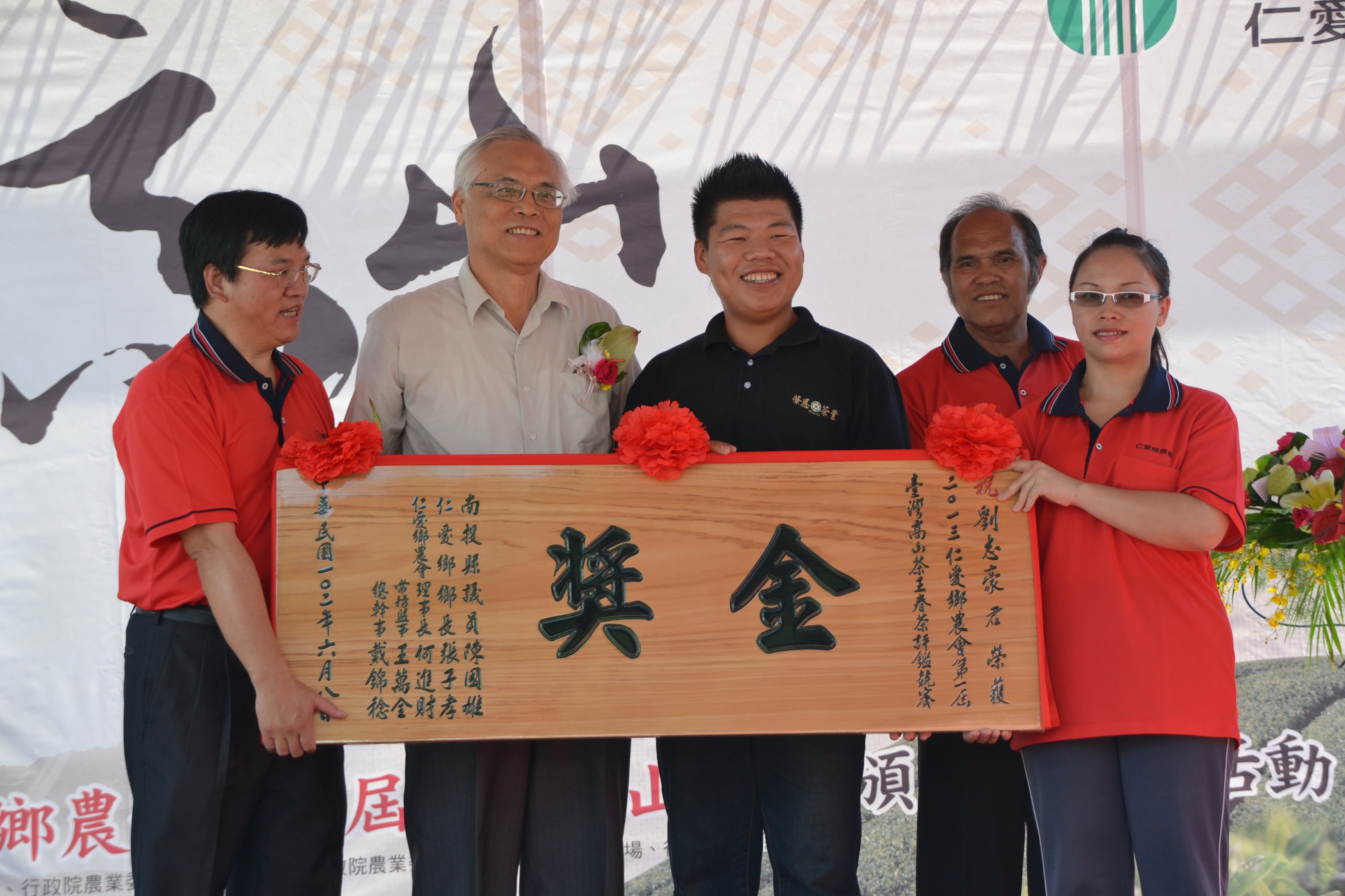 圖片-吳副總統出席仁愛鄉農會第一屆臺灣高山茶王競賽活動