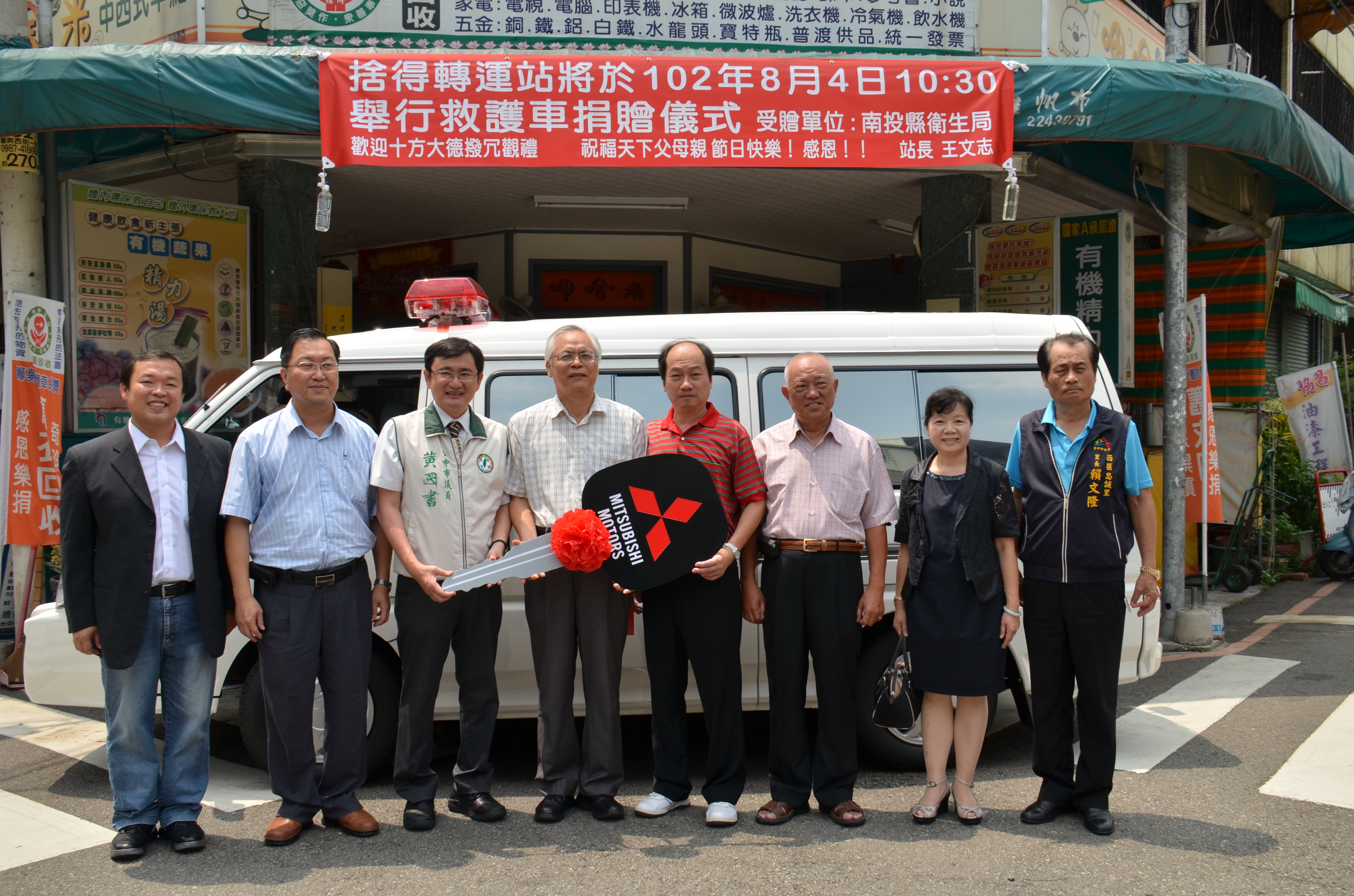 圖片-環保惜物樂公益  「捨得轉運站」捐贈南投縣救護車