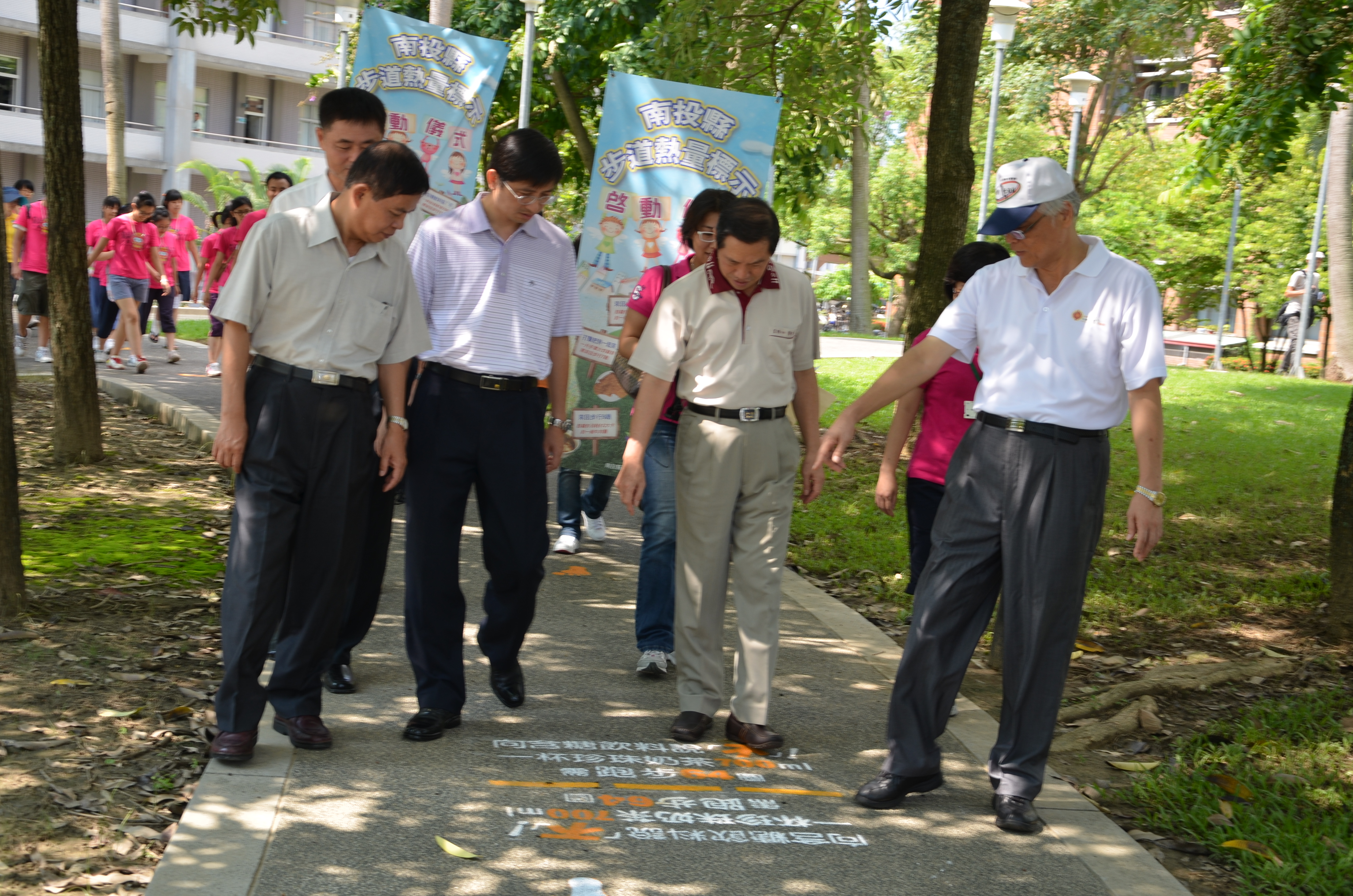 圖片-快樂齊步走　健走步道熱量標示揭牌