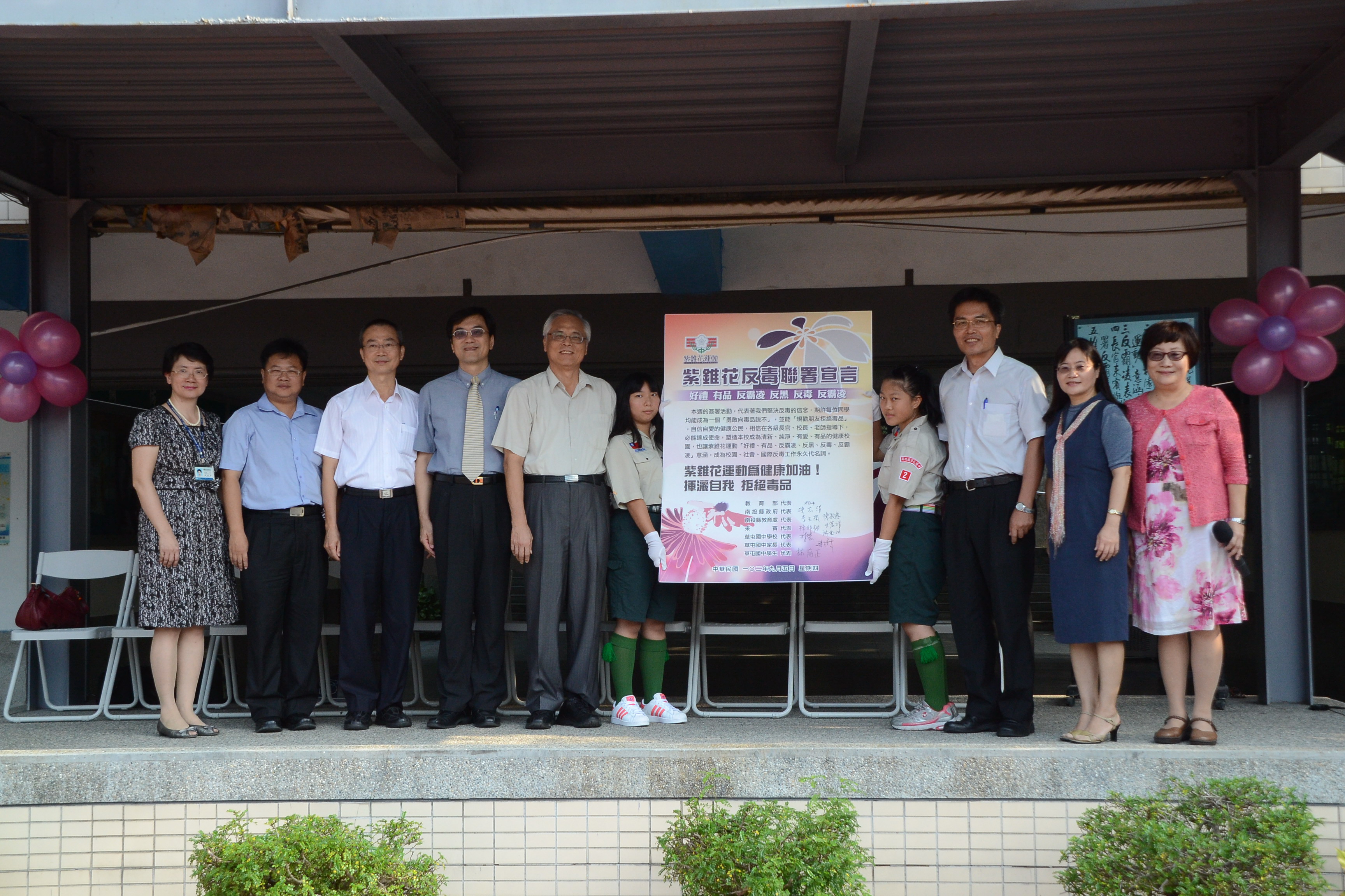圖片-友善校園好禮有品反霸凌  草屯國中師生簽署反霸凌宣言