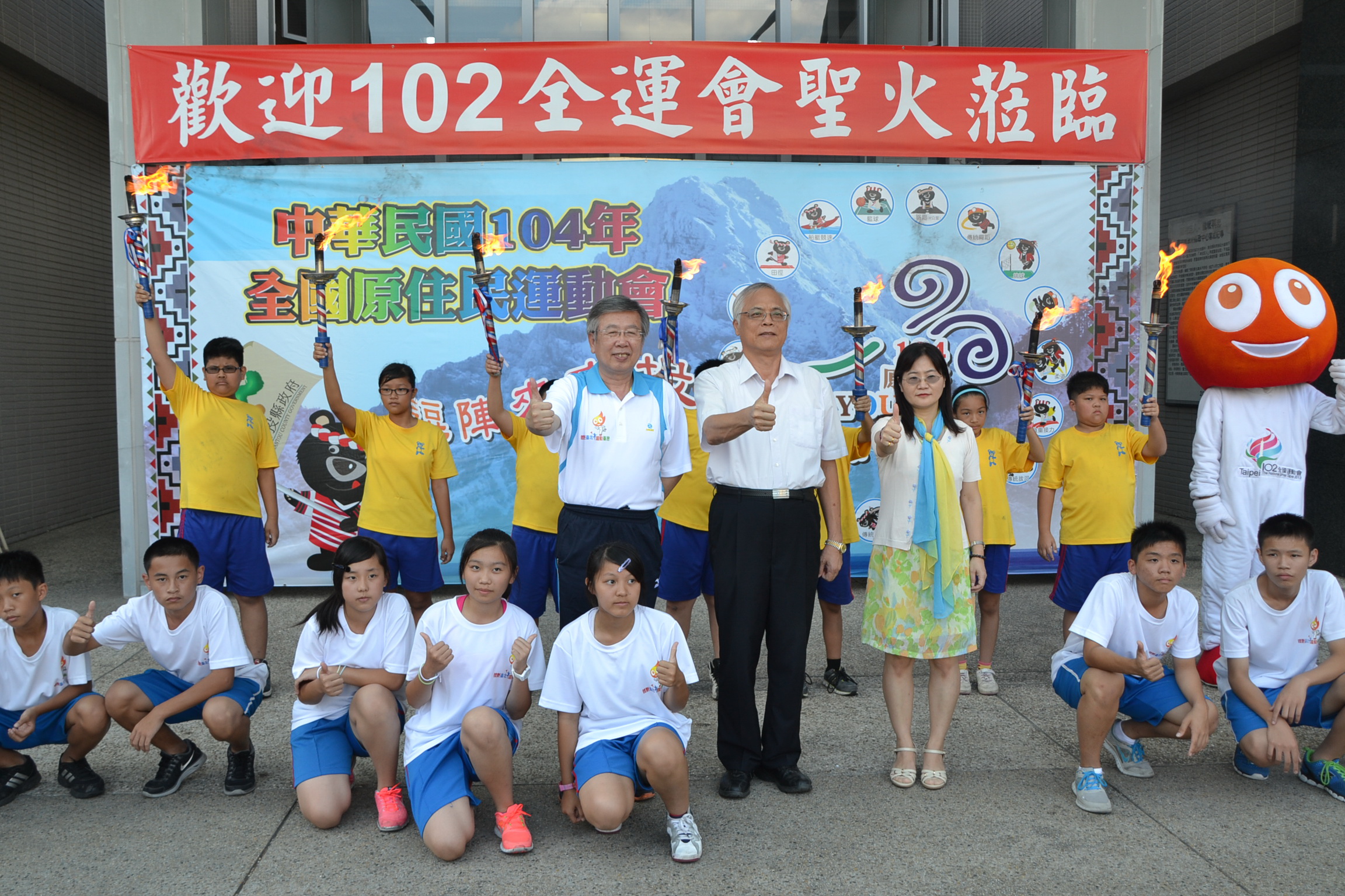 圖片-102年全國運動會聖火傳遞  陳代理縣長親自迎接