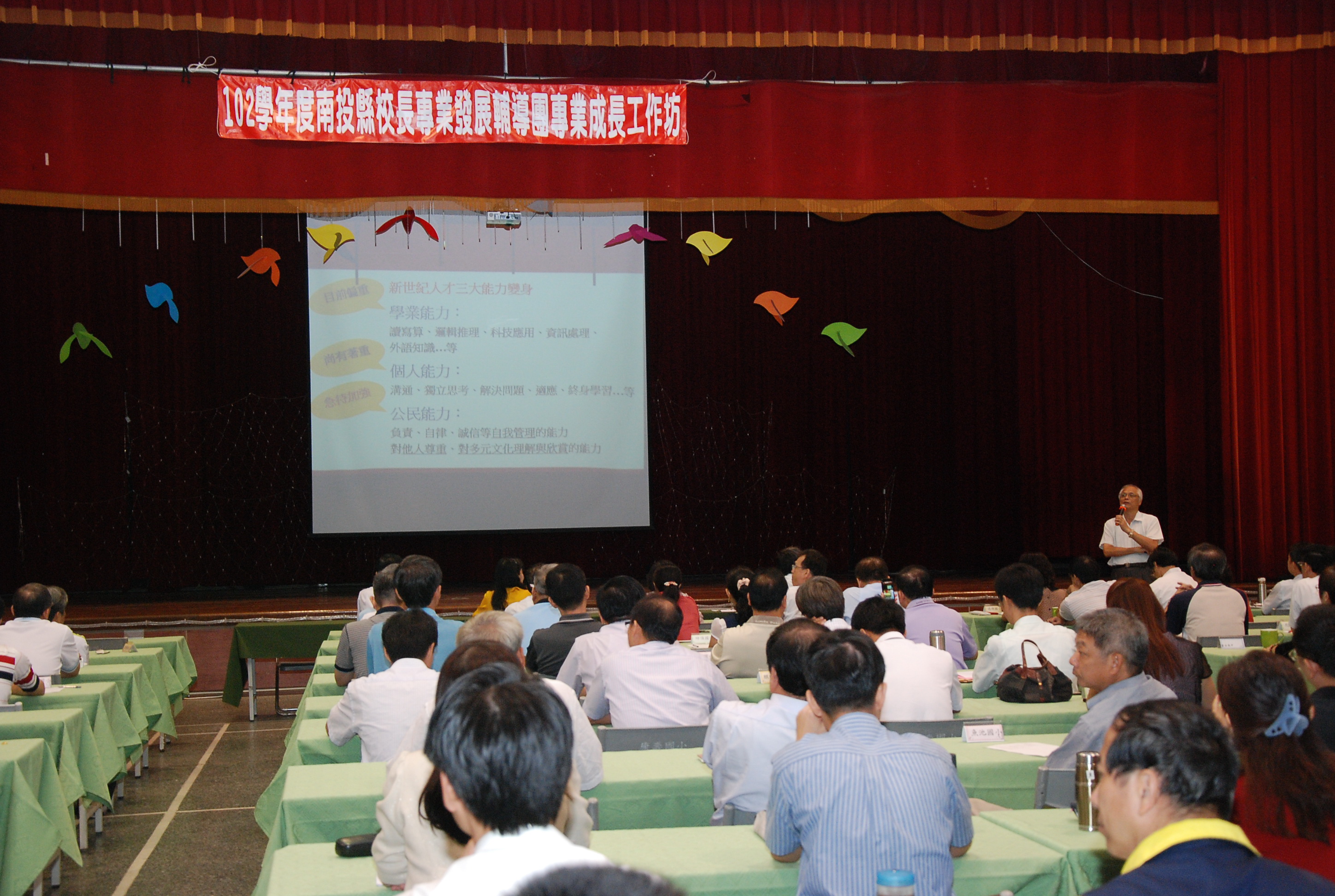 圖片-縣府舉辦校長專業成長計畫  提升本縣教育品質