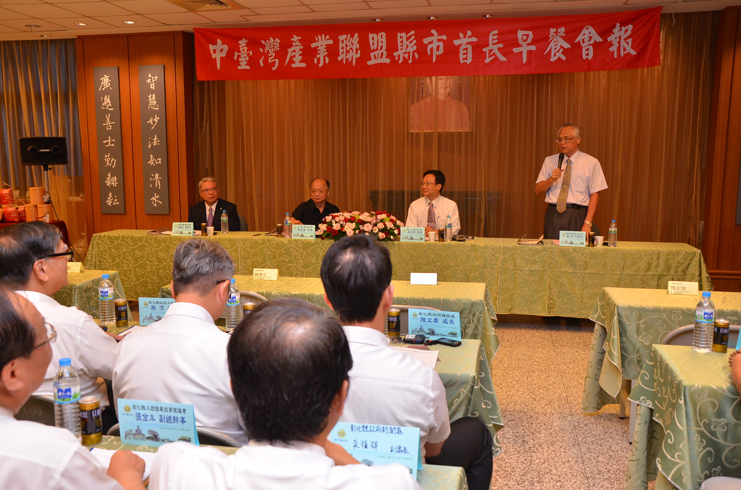 圖片-中彰投三縣市首長早餐會報  頂新集團魏董事長分享創意行銷