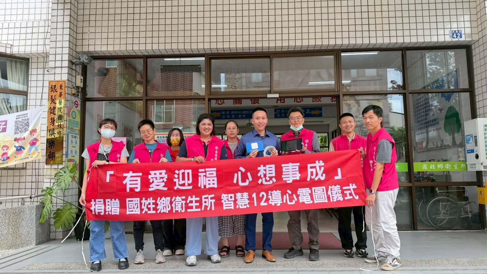 圖片-「有愛迎福心想事成社團」捐贈心電圖設備　  提升國姓鄉醫療量能