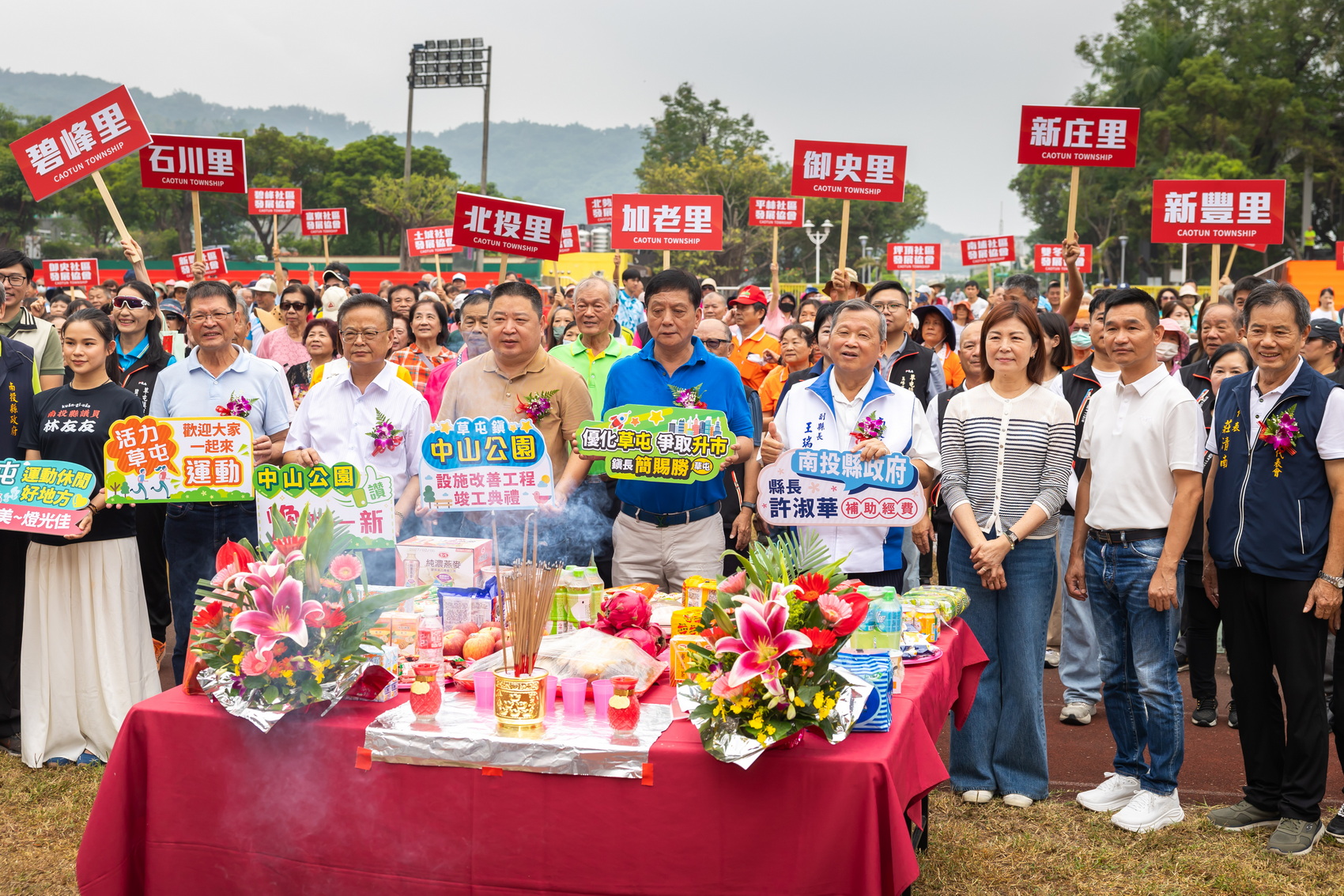 相關圖片2-草屯鎮中山公園改善竣工　打造優質運動休憩新場域