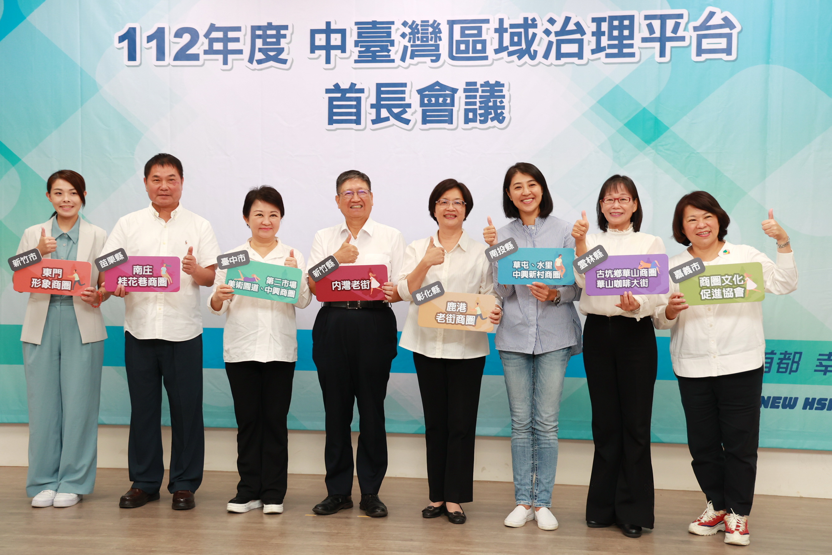 文章圖片-許縣長出席「中臺灣區域治理平台」首長會議暨義民祭典啟動儀式 8縣市合作開創共榮新時代