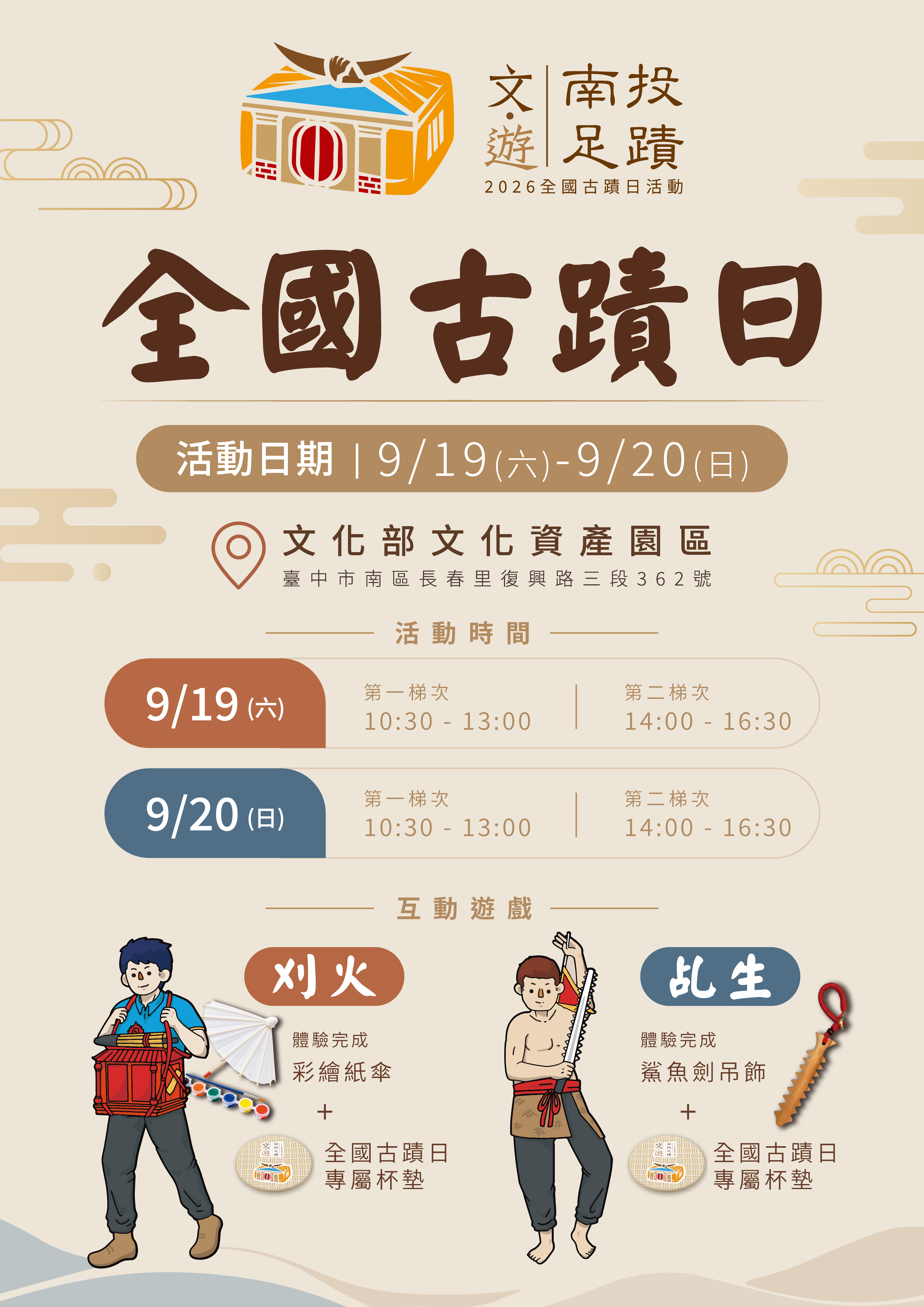 文章圖片-香火流轉的時光印記　南投邀您走進受天宮香期文化