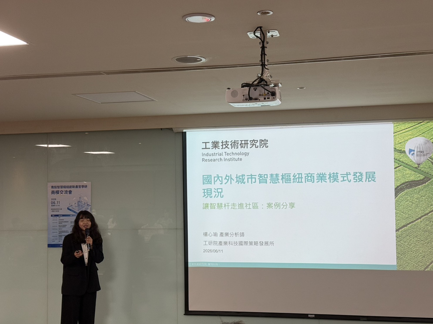相關圖片2-1150611南投智慧樞紐創新產官學研商模交流會