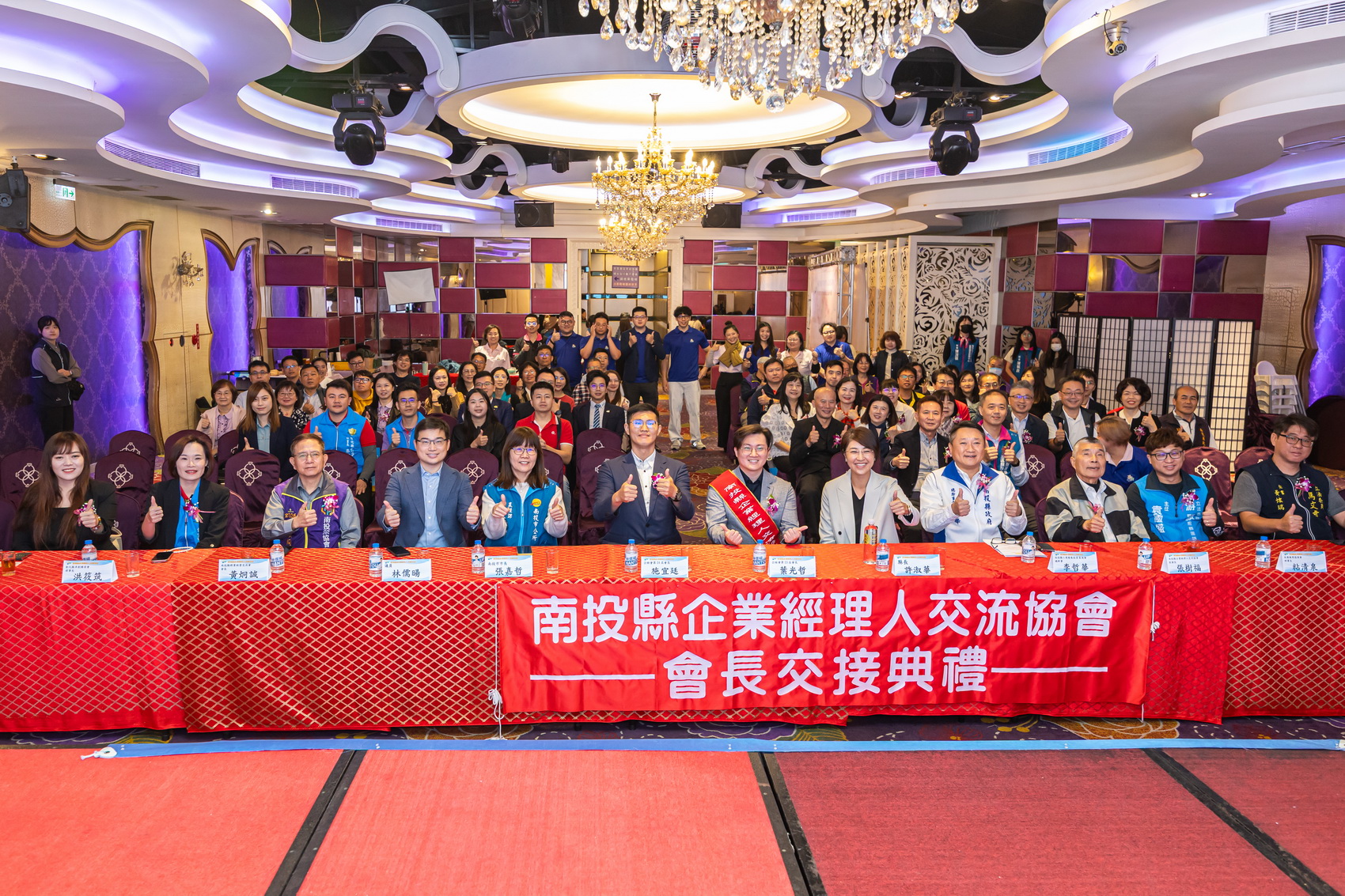 相關圖片3-南投企業經理人交流協會長交接