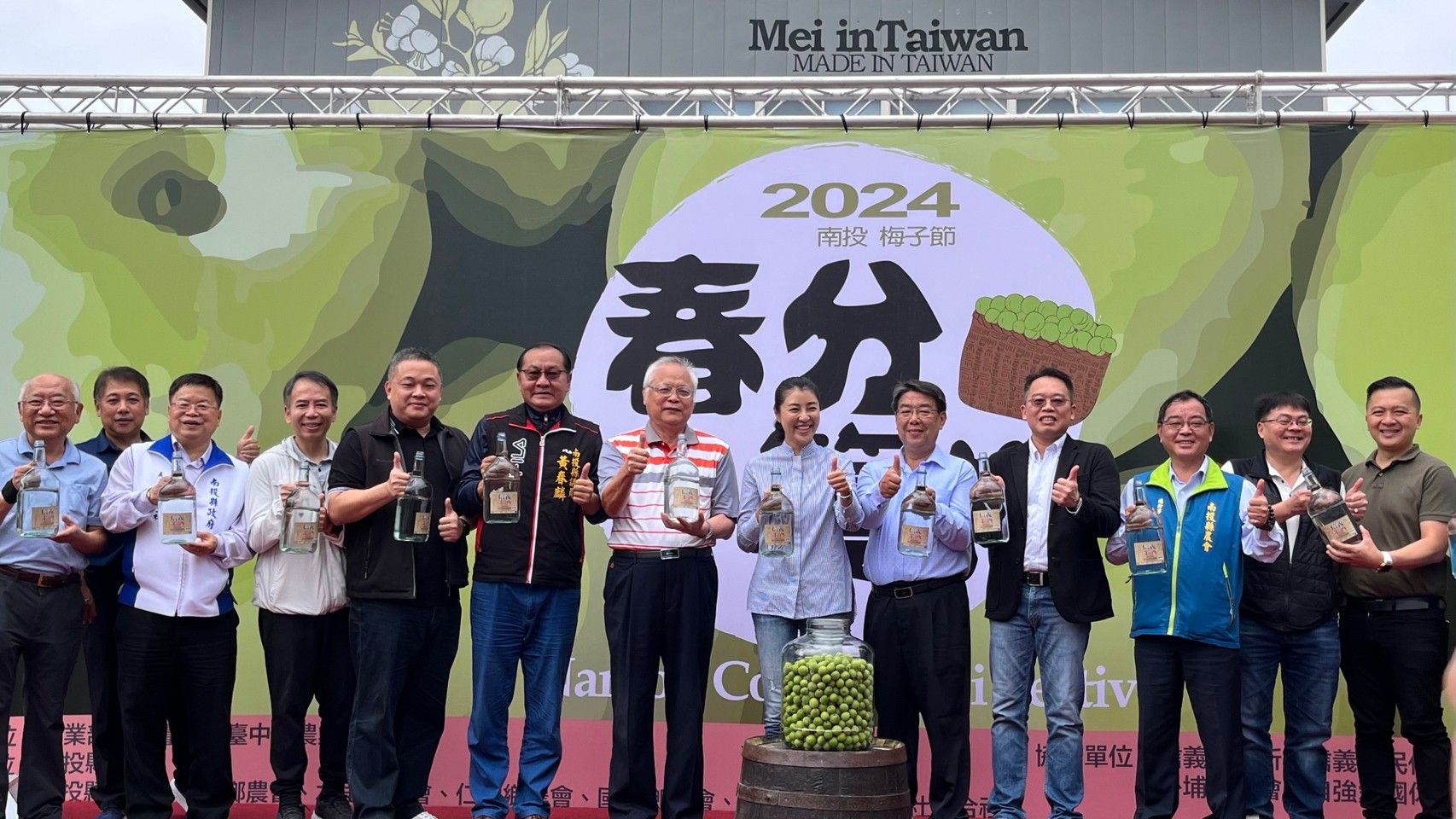 文章圖片-2024年南投縣梅子節活動開始了