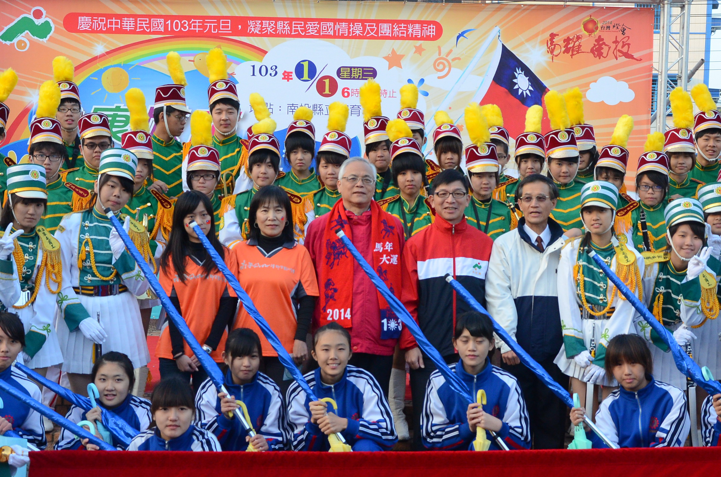 圖片-103年元旦升旗典禮 陳代理縣長勉合作推動縣政