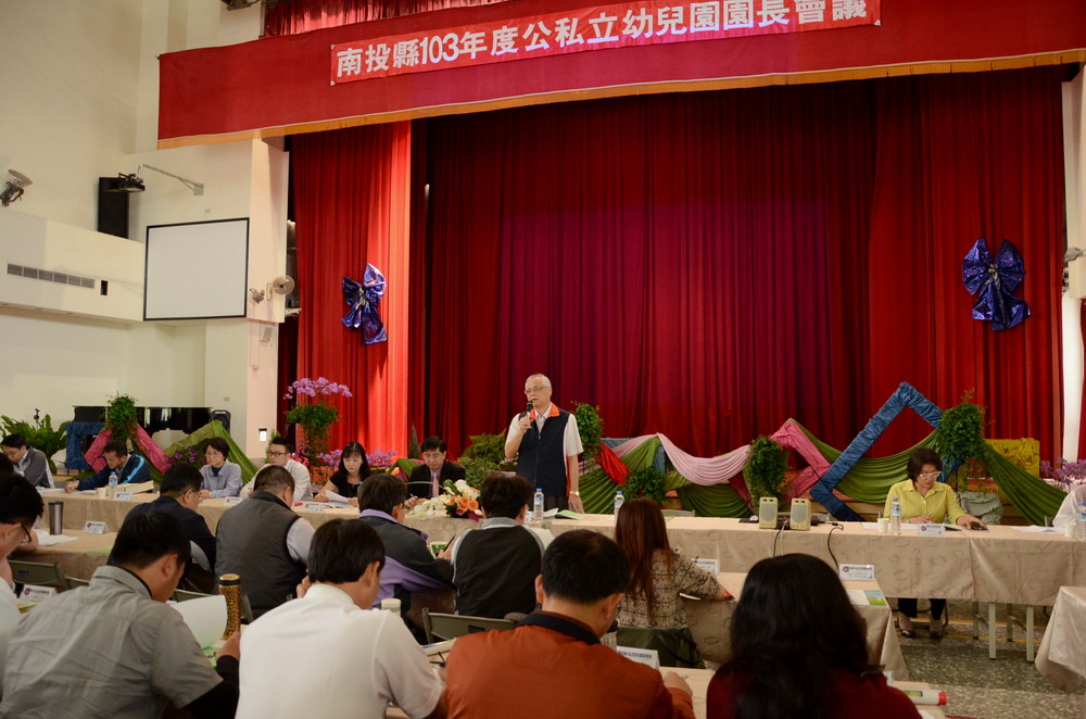 圖片-公私立幼兒園園長齊聚一堂 研討幼兒教育政策