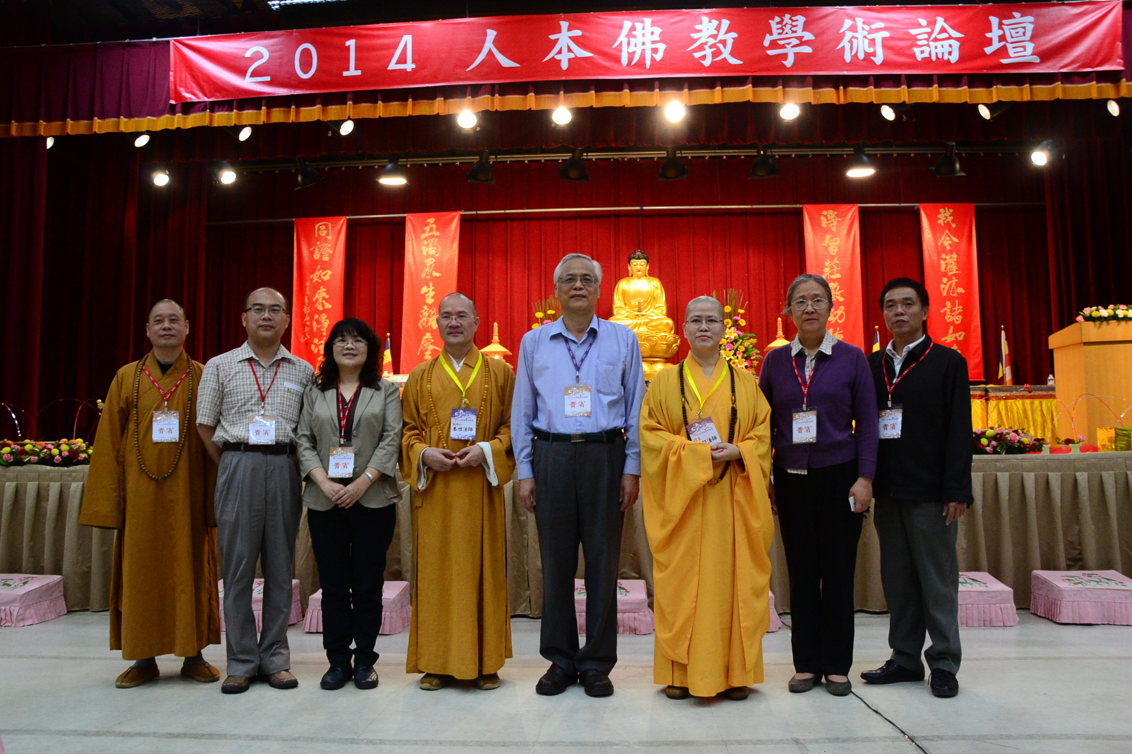 圖片-陳代理縣長出席2014年人本佛教學術論壇開幕儀式