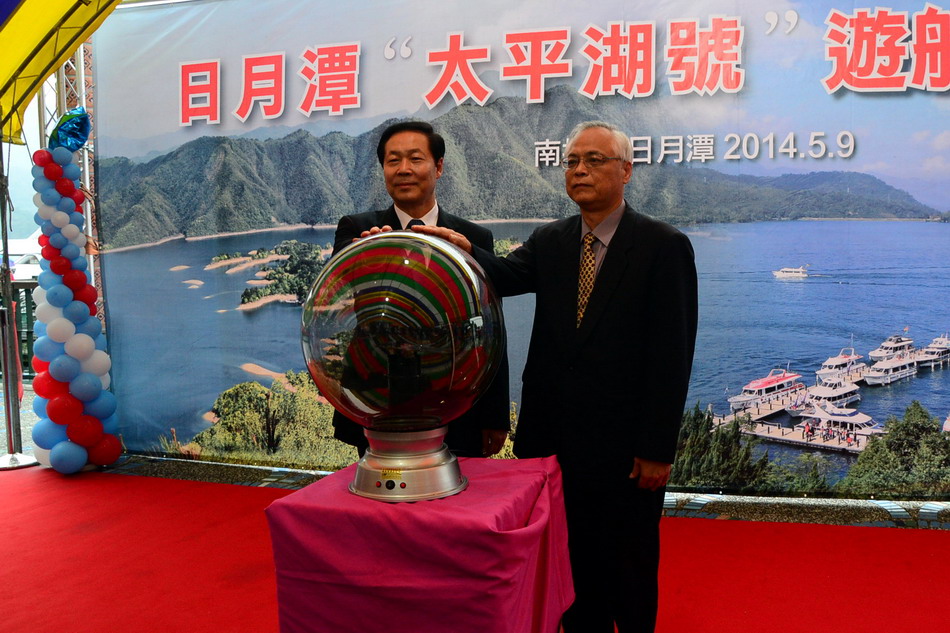 圖片-安徽省黃山「太平湖號」日月潭啟航