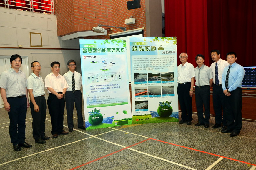 圖片-南投縣縣管公有房舍及學校屋頂太陽光電發電設備標租案啟用