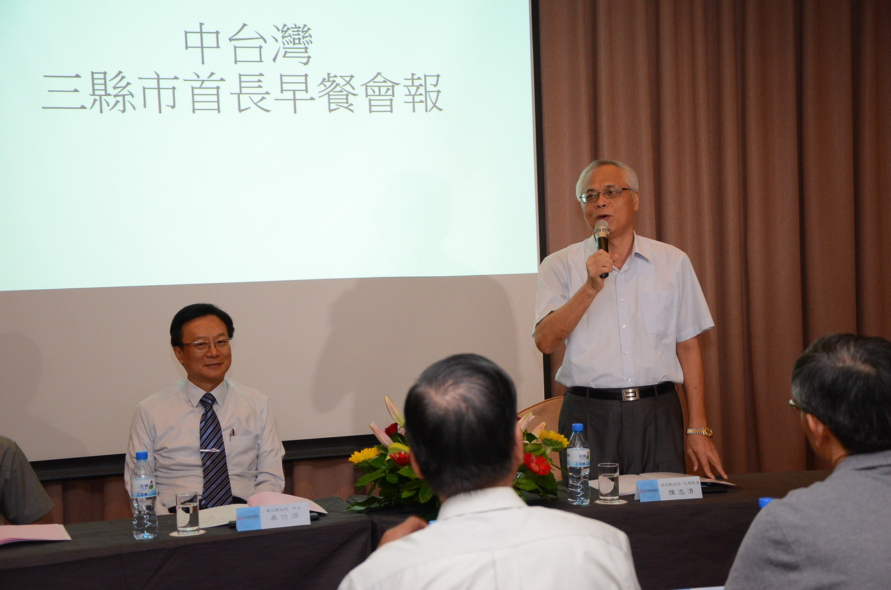 圖片-中彰投三縣市首長早餐會報  陳代縣長強調「蛋白」、「蛋黃」共生共榮