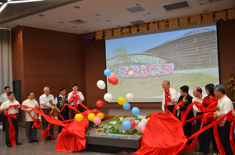 圖片-中台灣創新園區開幕 匯集研發能量