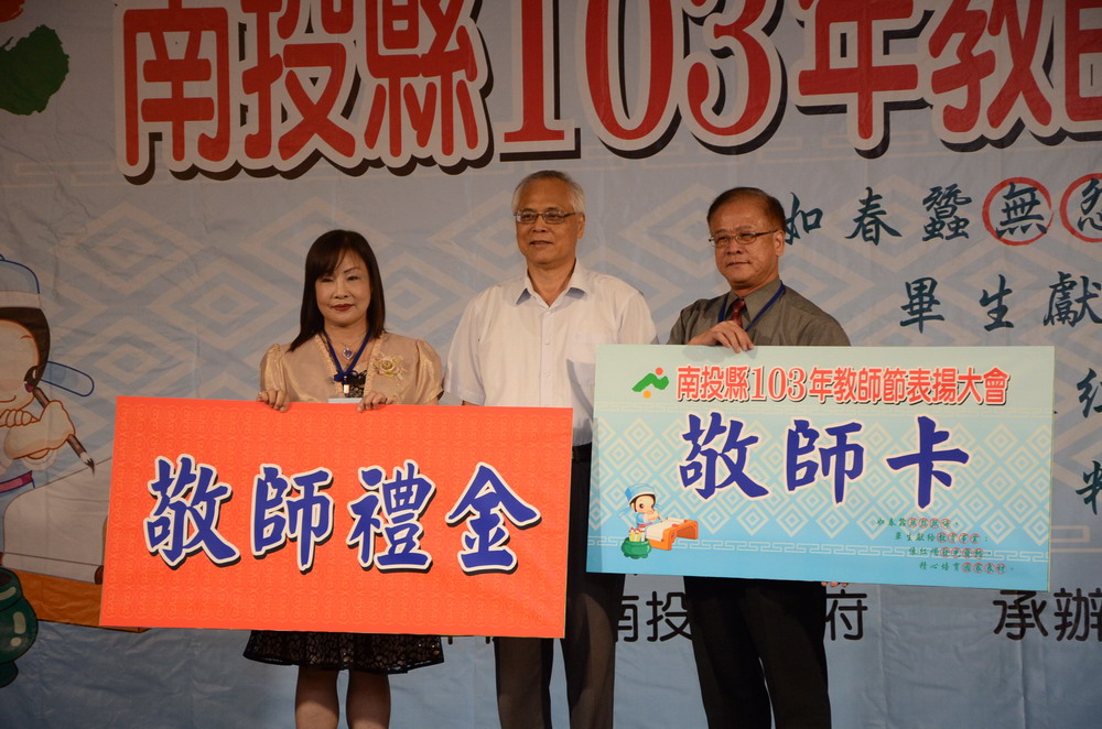 圖片-教師節將屆  陳代理縣長表揚優良教師