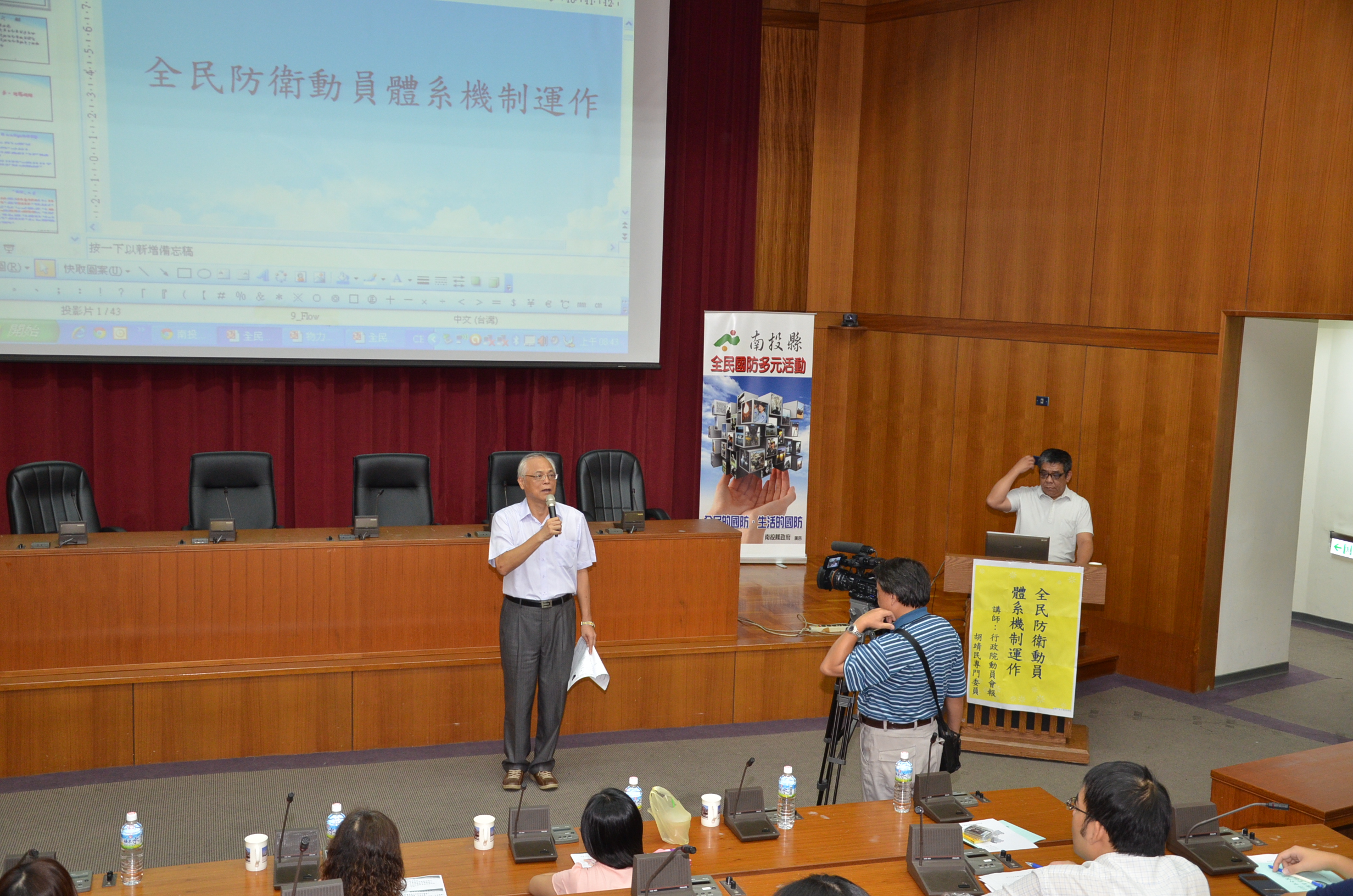 相關圖片1-縣府辦全民防衛講習　充實動員新知