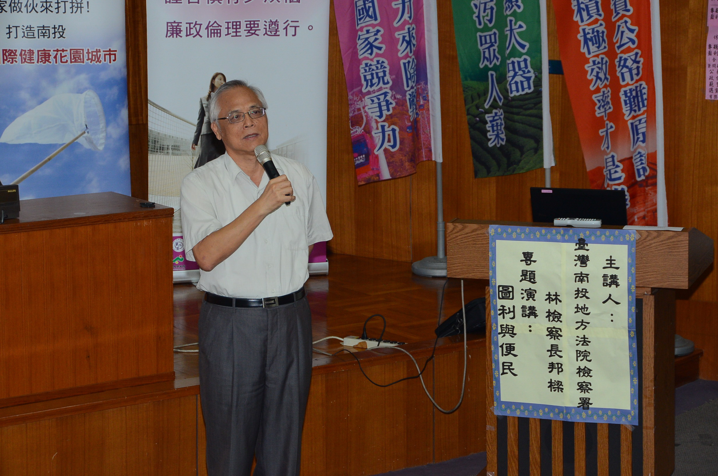 圖片-縣府舉辦廉政法紀教育 林檢察長談圖利與便民