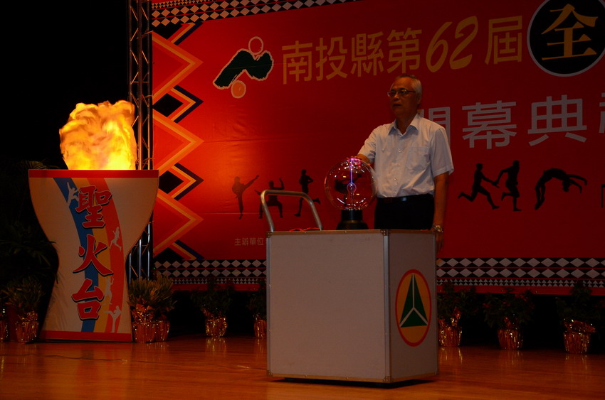 相關圖片1-南投縣第62屆全縣運動會圓滿落幕   陳代縣長頒發總錦標