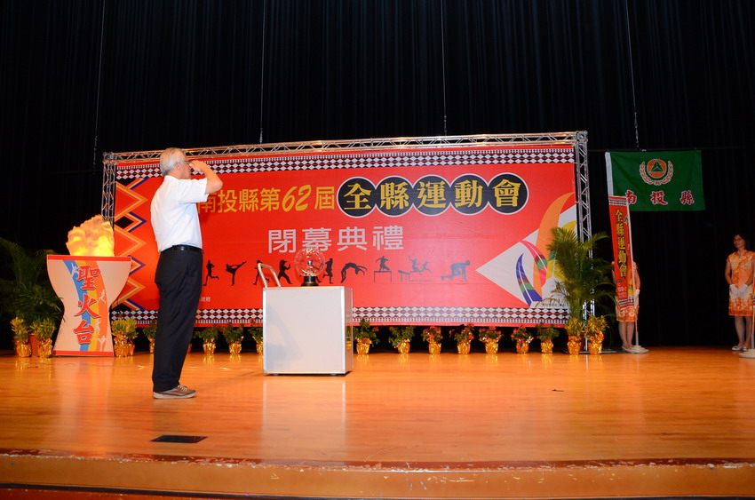 相關圖片2-南投縣第62屆全縣運動會圓滿落幕   陳代縣長頒發總錦標