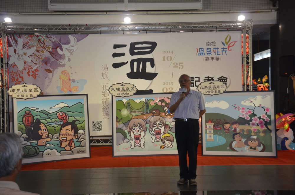 相關圖片1-南投溫泉花卉嘉年華25日展開  花鄉暖湯熱情迎賓