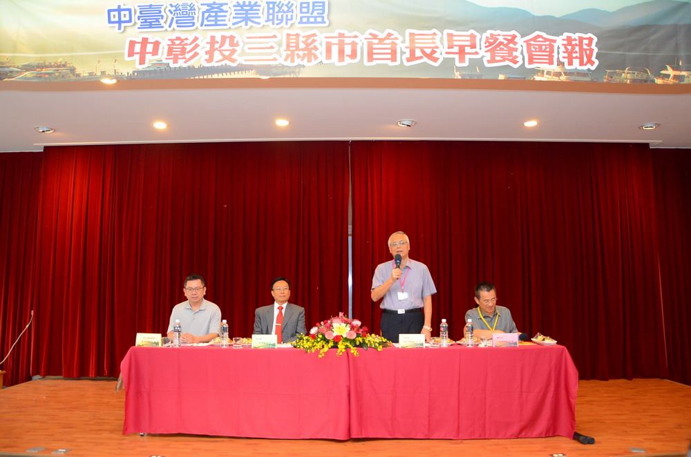 相關圖片1-中彰投三縣市首長早餐會報妖怪村舉行  期盼3縣市持續合作