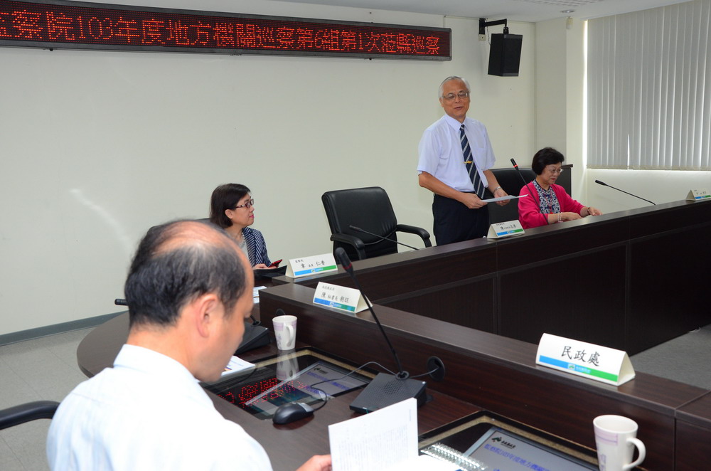 相關圖片1-監察委員巡察本縣聽取縣府簡報  並接受陳情