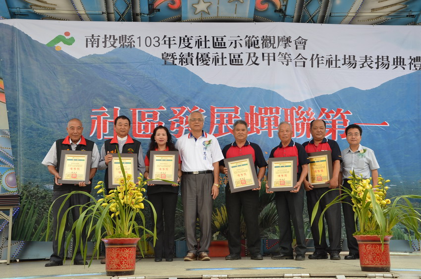 相關圖片3-社區示範觀摩會與績優表揚 看見社區光采