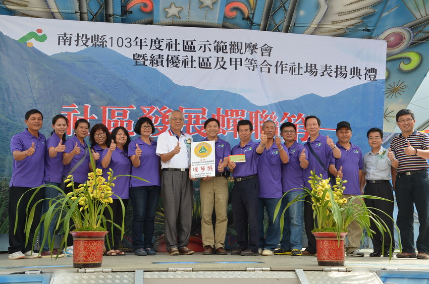 相關圖片4-社區示範觀摩會與績優表揚 看見社區光采