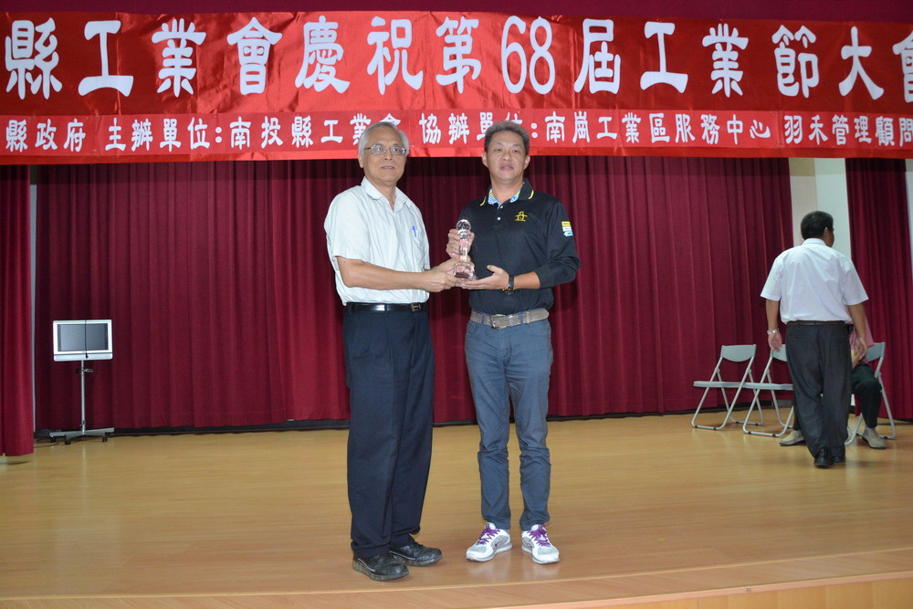 相關圖片1-第68屆工業節表揚大會 陳代理縣長勉攜手共創縣民福祉